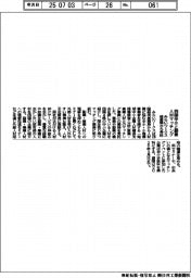みらいワークス、四国経産局から副業人材と4県中小のマッチング受託