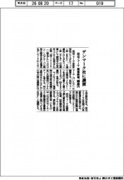 田辺ファーマ、デンマーク社に譲渡 新薬候補、690億円