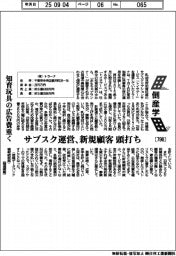 倒産学(798)トラーナ 知育玩具の広告費重く
