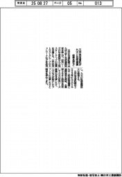 三井住友信託、九大と包括連携 起業支援など