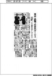 KDDIなど実証 東京・高輪で次世代サービス ”レジ待ちなし”コンビニ