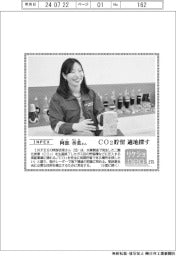 リケジョneo(275)INPEX・阿部杏菜(あべ・あんな)さん