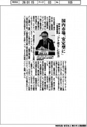国内市場「安定型に」 設楽自工会二輪車委員長、「コト売り」に注力