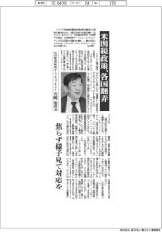 インタビュー/双日総合研究所チーフエコノミスト・吉崎達彦氏 米関税政策、各国翻弄