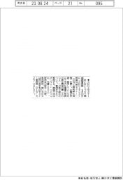 あいおいニッセイ同和損保、SDGsセミナー開催