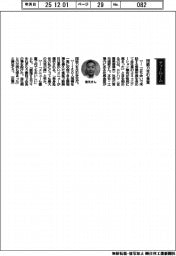 経営ひと言/ニシハツ、宮元俊樹社長「団結力生む食堂」