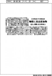 北大、生分解性高分子を精密合成 触媒に食品添加物 環境・安全性が向上