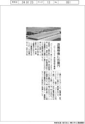 パワーエックス、設備増強に95億円 水冷部品を量産