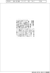 昭電、創業60周年の特設サイト開設