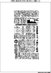 サプライチェーンの「変態」マテリアル編(13)全体最適の複雑さ 克服するMRP