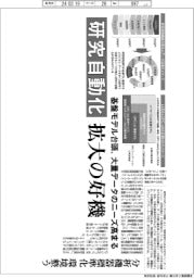 深層断面/研究自動化、拡大の好機