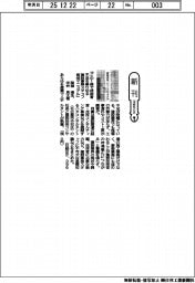 新刊/降籏達生、中井良太著『この1冊で技術者不足を乗り切る 建設事務スタッフ育成マニュアル』