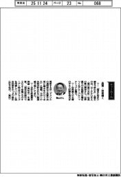 経営ひと言/NIPPURA・敷山靖洋社長「品質・技術磨く」