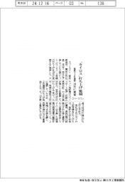 スペースワン、「カイロス」打ち上げ延期 強風で2日連続-18日に変更