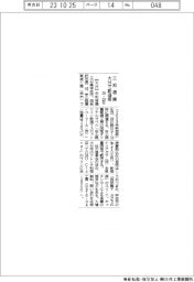 三和酒類、大分で新酒祭 28・29日
