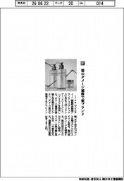 アイエヌイー/髪のダメージ補修で新ブランド