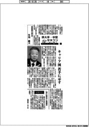 準大手・中堅ゼネコントップに聞く(7)東亜建設工業社長・早川毅氏