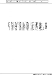 富士通、国内社員年収最大24%上げ