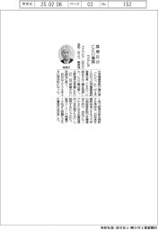 カナデビア、桑原氏がCEO兼務