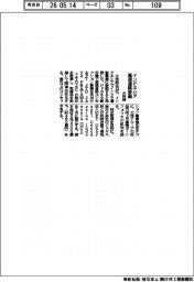 大林組、インドネシア高速参画 運営高度化を支援