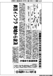 産業TREND/縮小社会ニッポンの航海図(4)「高齢おひとりさま」近くで支える