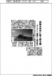 東大・日本工大、南極氷河沖に無人潜水機 命綱なし200m航行