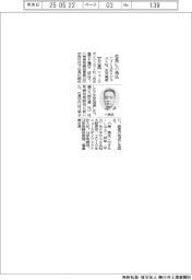 ニュースダイジェスト社、社長に八角氏 正式発表