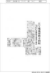 三菱ふそうなど、EV電池材料を回収実証 資源販売事業を検討