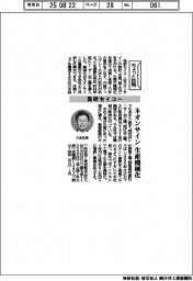 ちょっと訪問/発研セイコー ネオンサイン生産機械化