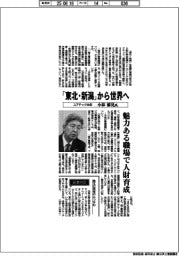 インタビュー/ユアテック社長・小林郁見氏 「東北・新潟」から世界へ