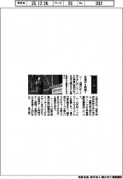 経営ひと言/京都大学の北川進特別教授 至福の4時間?