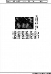 宝酒造/堺市産レモン使用 クラフトチューハイ