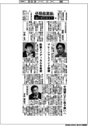 半導体商社 踊り場を越えて(5)RYODEN社長・富沢克行氏 カナデン社長・守屋太氏 高千穂交易社長・井出尊信氏