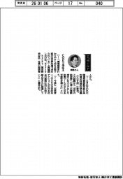 経営ひと言/Earth hacks・関根澄人社長「COPで手応え」