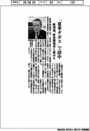 経団連、「夏季ダボス」で訪中 政府関係者と面会も