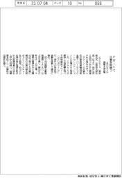 エアロセンス国際大会出場 ドローンで災害救助競う