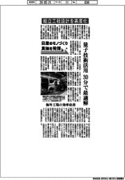 日産のモノづくり 真価を発揮(中)組立工程設計を高度化 量子技術活用30分で最適解