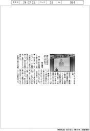 新光重機、創立50周年204人が祝う