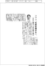 コマツ、電動建機普及へ 開発・生産体制を強化