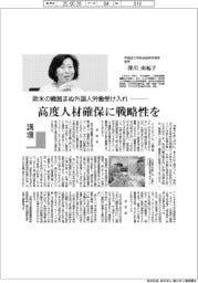 講壇/欧米の轍踏まぬ外国人労働受け入れ 早稲田大学政治経済学術院教授・深川由起子