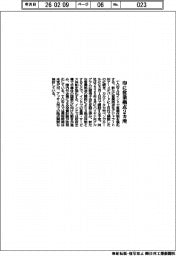 TOWA、印に営業拠点2カ所