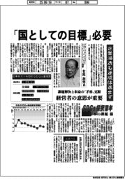 SDGs採択10年―日本の課題(中)「国としての目標」必要