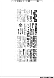 経済透視図(137)OMO市場の動向(上)