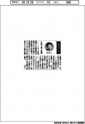経営ひと言/大分市長の足立信也さん「市政3年で実績」