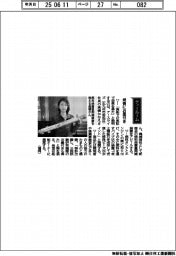 経営ひと言/アースライズ・高橋かなえ社長「燃費にお墨付き」