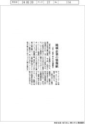 大阪・八尾市、地域企業の情報紙 中小の共創促す