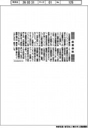 産業春秋/日本の根深い資源問題