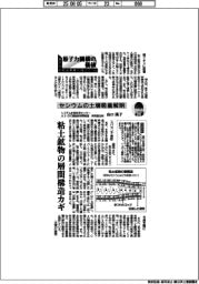 原子力機構の価値 原子力の社会実装に向けて(133)セシウムの土壌吸着解明