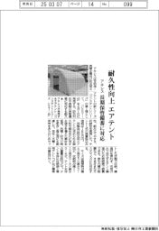 アキレス、耐久性向上 エアテント、長期保管備蓄に対応