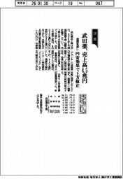 武田薬の通期見通し、売上高4.5兆円 円安効果で上方修正